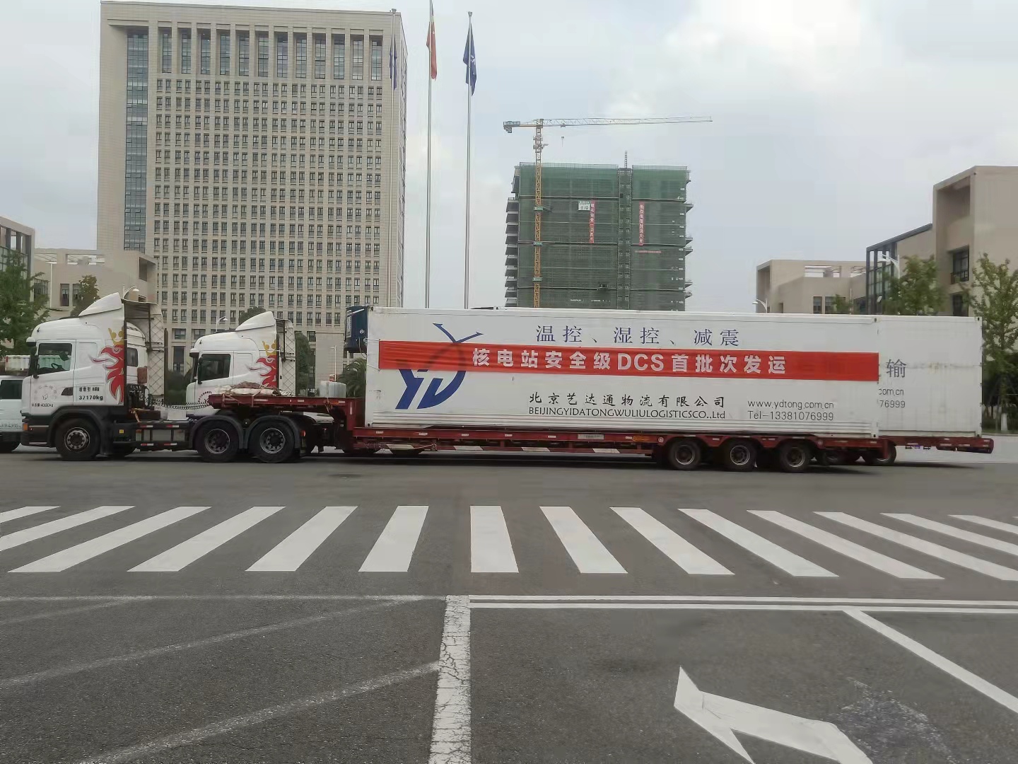 反應(yīng)堆溫控運輸